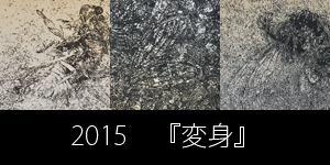 変身